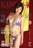 Kamikaze Girls 24 (KG-024)