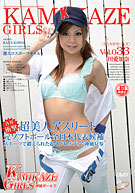 Kamikaze Girls 33 (KG-033)