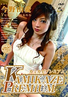 Kamikaze Premium 6 (KP-006)