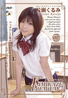 Kamikaze Premium 19 (KP-019)