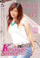 Kamikaze Street 7 (KS-007)