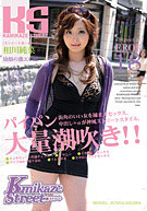Kamikaze Street 18 (KS-018)