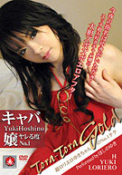 Tora-Tora Gold 23 (TRG-023)