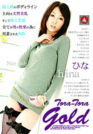 Tora-Tora Gold 50 (TRG-050)