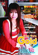 Tora-Tora Gold 87 (TRG-087)