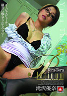 Tora-Tora Platinum 14 (TRP-014)