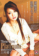 Tora-Tora Platinum 20 (TRP-020)