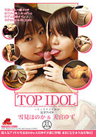 Top Idol 3 (PF-003)